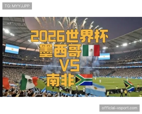 2026世界杯开幕战首发名单提前多久公布