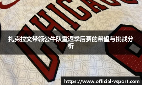 VSport登录入口